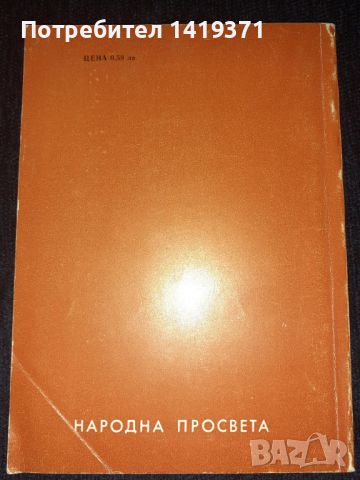 Гърция - Светлин Кираджиев, снимка 2 - Художествена литература - 45568949