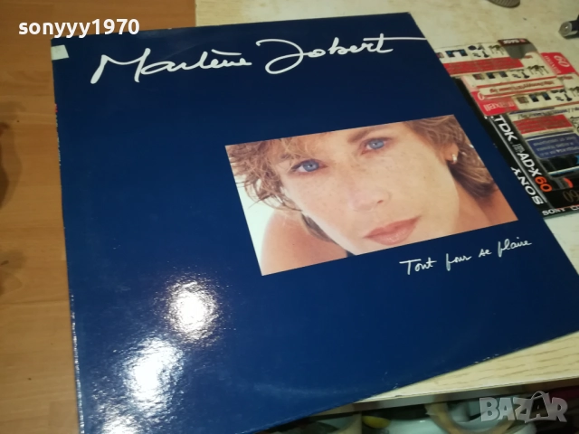 MARLENE JOBERT-ВНОС ENGLAND 1011251855