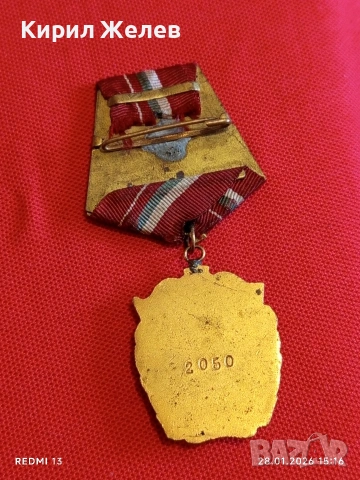 ОРДЕН ЧЕРВЕНО ЗНАМЕ рядък НРБ за КОЛЕКЦИОНЕРИ 53555, снимка 6 - Антикварни и старинни предмети - 53258545