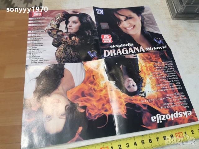 DRAGANA MIRKOVIC-ОБЛОЖКА ЗА ЦД-ПЛАКАТ 0204261701H2E6R, снимка 4 - CD дискове - 54068347