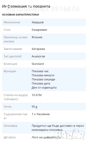 Часовник CASIO, снимка 9 - Мъжки - 52471359