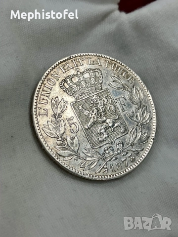 5 франка 1873 г, Кралство Белгия - сребърна монета, снимка 8 - Нумизматика и бонистика - 52116905