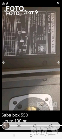 Saba ultra hi-fi box 550, снимка 3 - Тонколони - 52828204