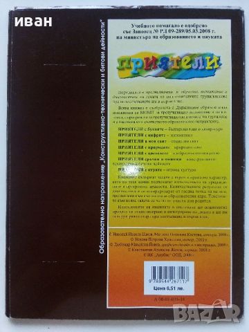 Учебни помагала за предучилищна възраст издателство "Анубис", снимка 10 - Учебници, учебни тетрадки - 46460658