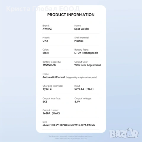 ХИТ: Машина за Точково Заваряване Spot Welder AWithZ UK3 – 10000mAh / 99 Степени, снимка 2 - Други инструменти - 53835891