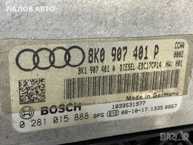 Компютър двигател Ауди Audi А4 А5 3.0TDI 239hp. (08-10) 8K0907401 0 281 015 888, снимка 3 - Части - 53245048
