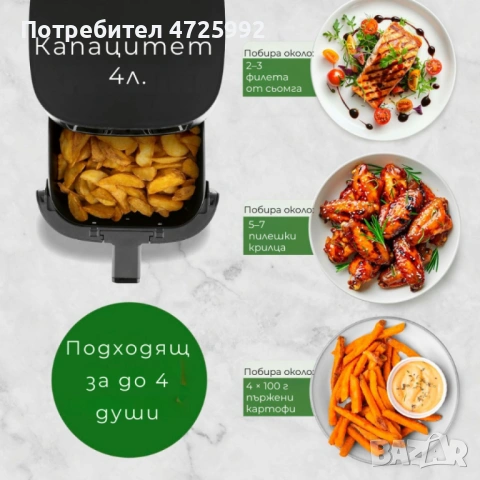Еър Фрайър GOURMETMAXX Hot Air Fryer 4L, снимка 2 - Аксесоари за кухня - 53311199