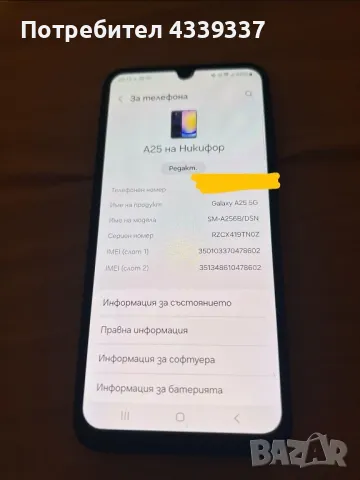 Samsung Galaxy A25 , снимка 1