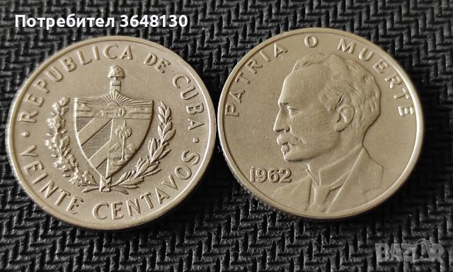 Монета Куба 20 сентавос, 1962 Хосе Марти