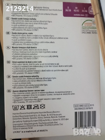 Оформящи бикини с висока талия , снимка 2 - Бельо - 51474386