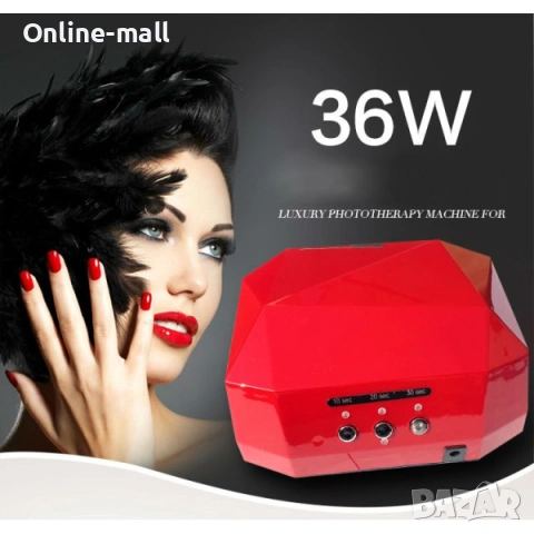 Професионална Хибридна UV/LED Лампа за Маникюр 36W – Компактен Дизайн в 7 Цвята с Подвижно Дъно, снимка 12 - Продукти за маникюр - 53244323