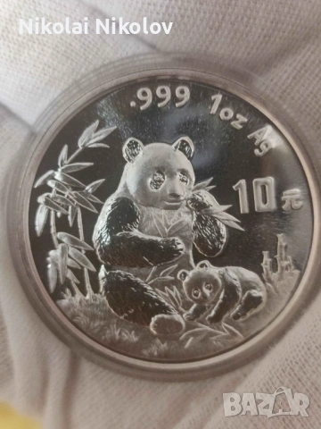 10 Юана 1996 г, Китай. (сребърна панда, 1 oz)