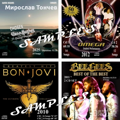 Многообразие от CD с музика! Нови дискове!