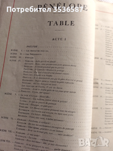 Продавам Антикварна.1913г.PENELOPE GABRIEL FAURE, снимка 5 - Колекции - 44951097