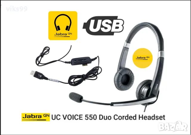 Слушалки с микрофон Jabra UC VOICE 550 MS, снимка 1 - Слушалки за компютър - 38689222