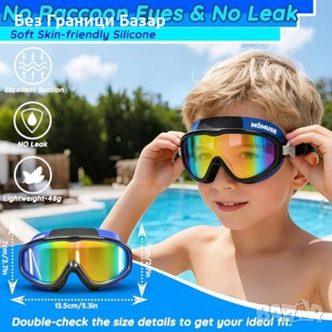 Нови детски Очилa за плуване за деца 3-14 години против течове 2 броя комплект, снимка 5 - Водни спортове - 54128877