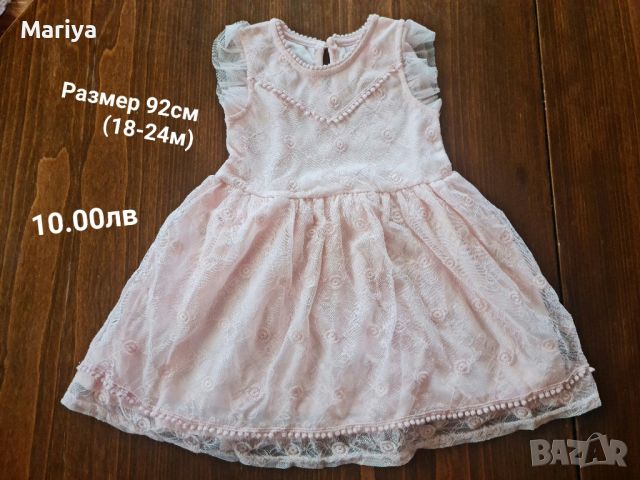 детска рокля, снимка 1 - Бебешки рокли - 45251905