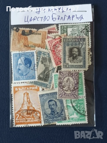 Колекция пощенски марки - от Царство България - 74 бр., снимка 3 - Филателия - 52918082