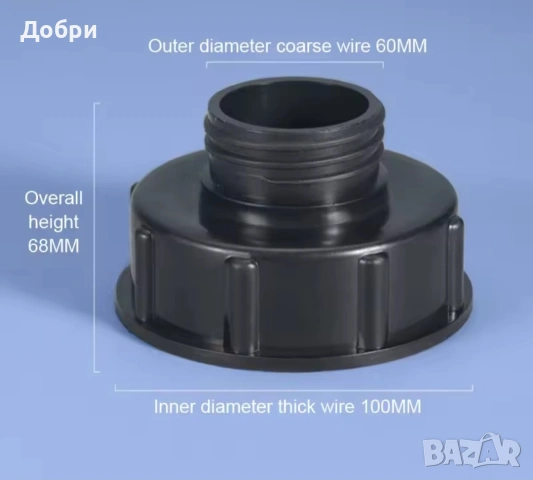 Капачка 1/2,3/4,1ЦОЛ подходяща зо бидон 1000л IBC., снимка 2 - Градинска техника - 23535964
