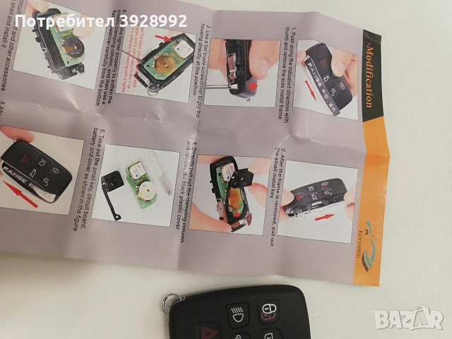 Кутийка за ключ Range Rover , снимка 7 - Аксесоари и консумативи - 53637997