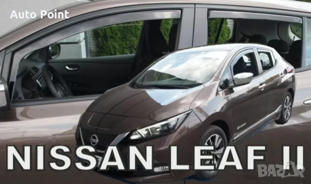Ветробрани за NISSAN LEAF (2017+) - 4бр. предни и задни Неко