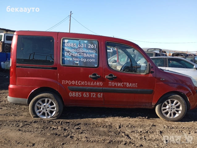 Фиат Добло на части , снимка 4 - Автомобили и джипове - 52232215