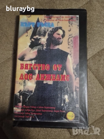 Escape from L.A. VHS / Бягство от Лос Анжелис видеокасета