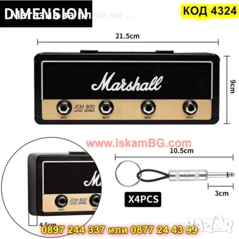 Стенна поставка за ключове Marshall - КОД 4324, снимка 7 - Други стоки за дома - 49119182