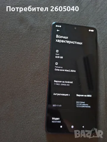 Xiaomi note 10 Pro 8ram, снимка 7 - Xiaomi - 47043288