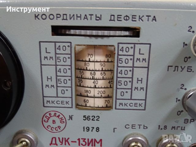 Дефектоскоп ДКУ-13ИМ, снимка 5 - Други машини и части - 45636527