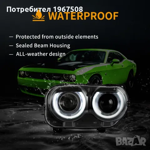 Фарове за Dodge Challenger, снимка 6 - Части - 47013617