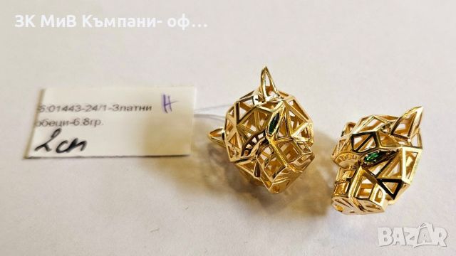 Златни обеци 6.80гр КАПАРИРАНИ, снимка 1 - Обеци - 45528569