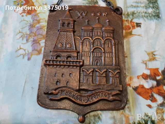 Руско пано на Кремал, снимка 6 - Пана - 51859017