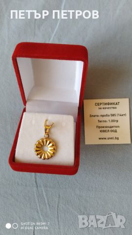 Златна висулка , снимка 1 - Колиета, медальони, синджири - 45252180