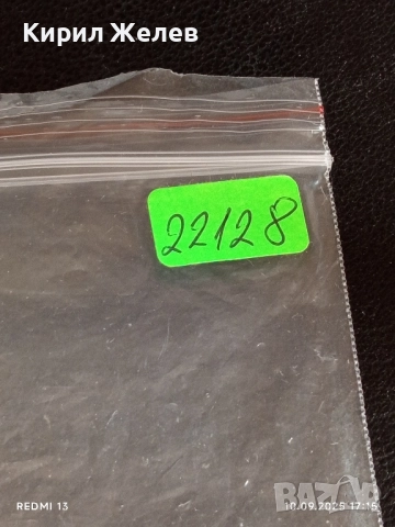 Четири фонокарти МОБИКА, БУЛ ФОН стари редки за КОЛЕКЦИЯ ДЕКОРАЦИЯ 22128, снимка 10 - Колекции - 51668983