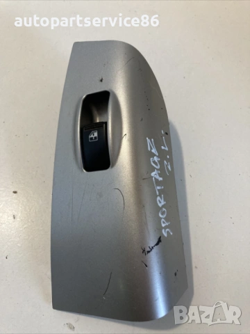 Бутон за стъкло на задна лява врата за KIA Sportage 2.7 (2007)