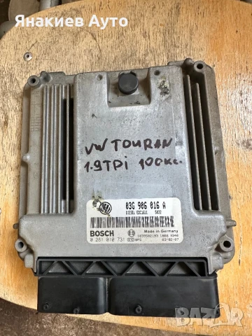 Компютър за VW Touran 1.9 tdi