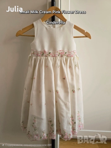 Рокля Small Milk Cream Pink Flower Dress Cinderella Размер на 4-6 г 