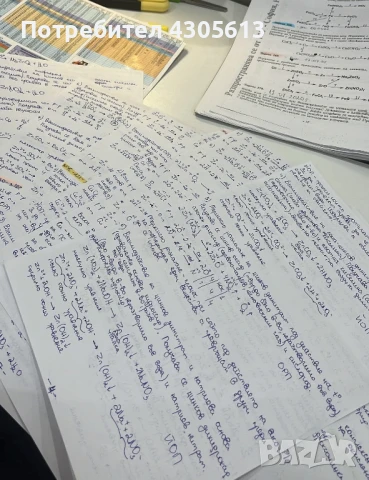 Задачи по химия за МУ София