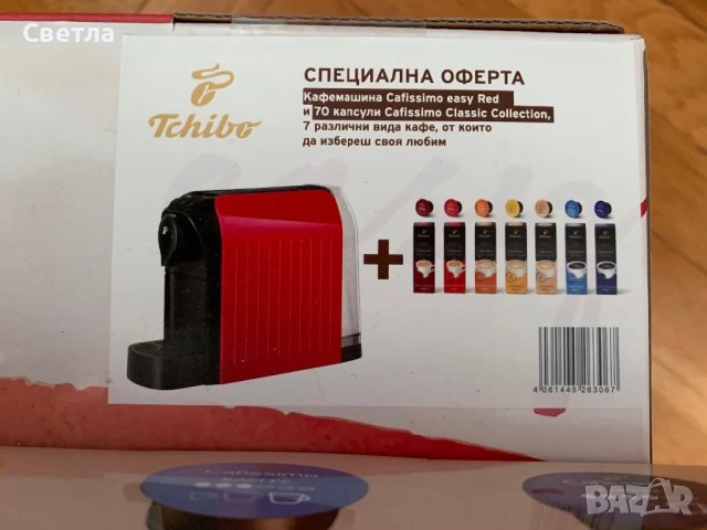 Нова кафемашина Tchibo Cafissimo EASY с капсули, снимка 3 - Кафемашини - 47007674