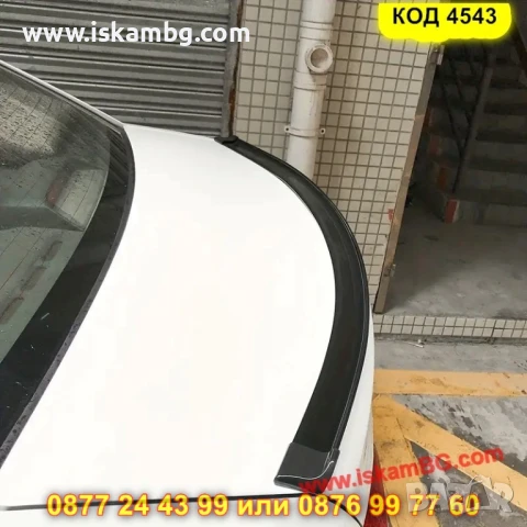 Универсален лип спойлер за задна броня - ЧЕРЕН - КОД  4543, снимка 9 - Аксесоари и консумативи - 50597699
