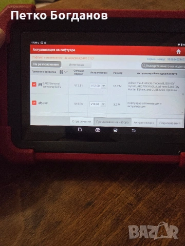 Универсална диагностична система Launch Creader Pro CRP919X BT, снимка 10 - Аксесоари и консумативи - 53620492