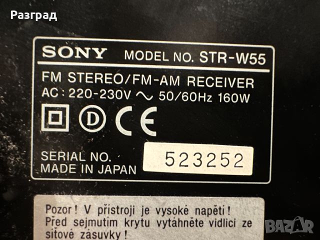 Аудиосистема  SONY  STR-W55, снимка 13 - Аудиосистеми - 45238571