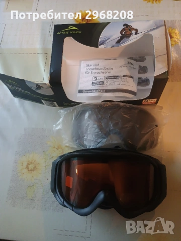 скиорски очила