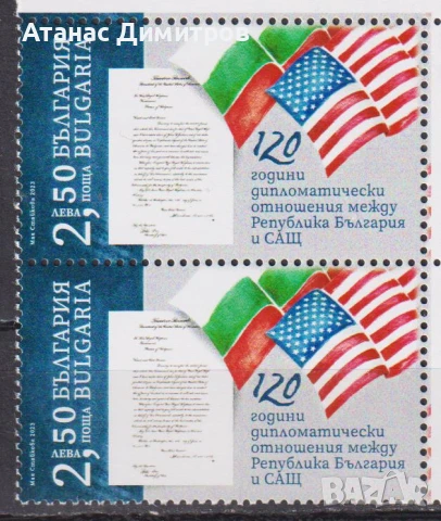 Чиста марка Дипломатически отношения със САЩ 2023 от България , снимка 3 - Филателия - 43988315