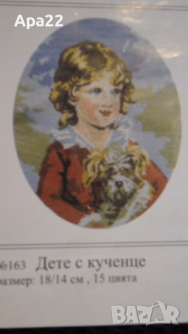 15% отстъпка Продавам комплект гоблени за бродиране - Образи и икони Облен, снимка 5 - Гоблени - 52361252