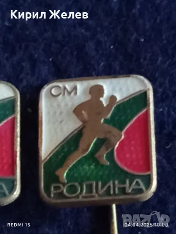 Четири броя спортни значки от соца СМ РОДИНА МЛАДЕЖКИ КРОС за КОЛЕКЦИЯ ДЕКОРАЦИЯ 26598, снимка 2 - Колекции - 49758862