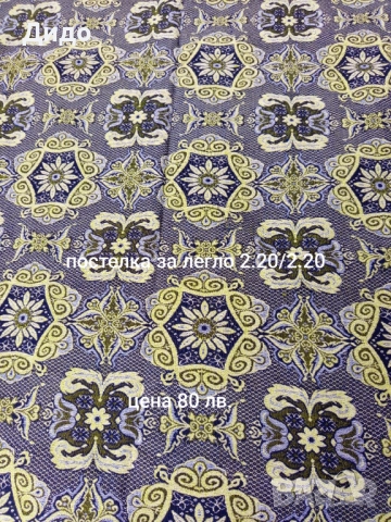 Килими ,черги и завивки., снимка 17 - Други - 52295187