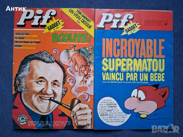 Лот Стари Френски Списания Pif Gadjet Комикс Албум RAHAN, снимка 10 - Колекции - 54125991