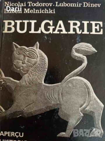 Bulgarie- Nikolai Todorov, Lubomir Dinev, Luben Melnichki, снимка 1 - Българска литература - 46290954